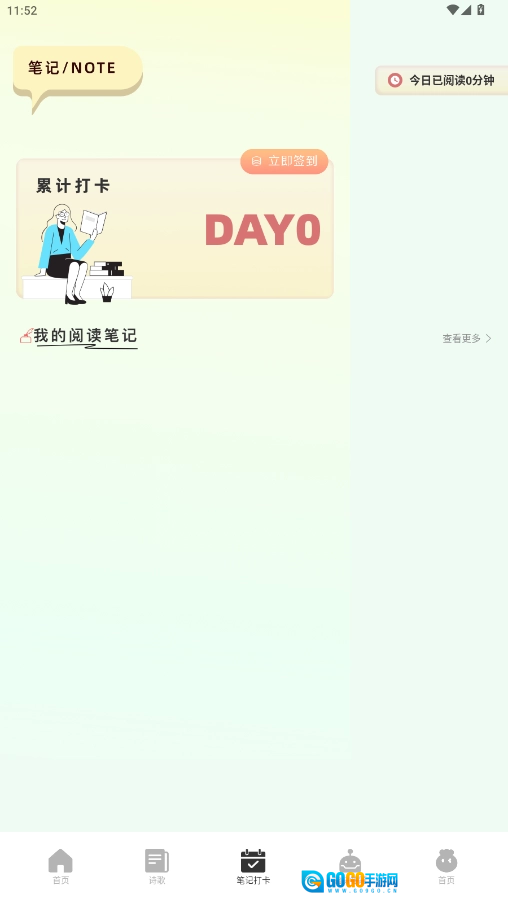 万能阅读器免费版图3