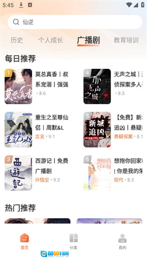 河马畅听手机免费版图2
