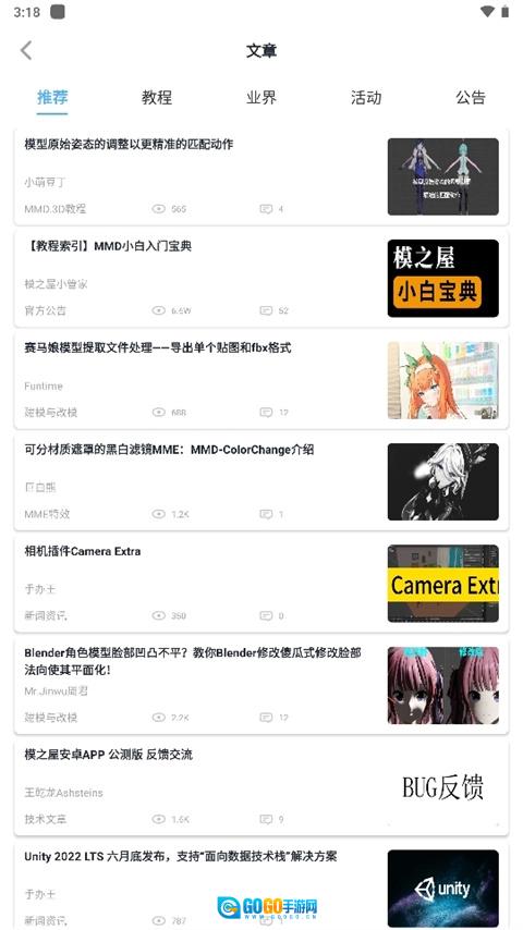 模之屋最新版图3