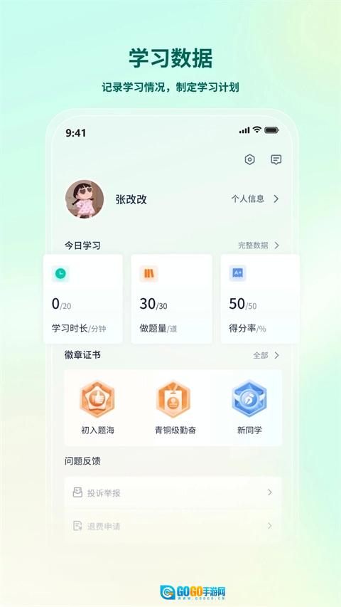 律学法考原版图3