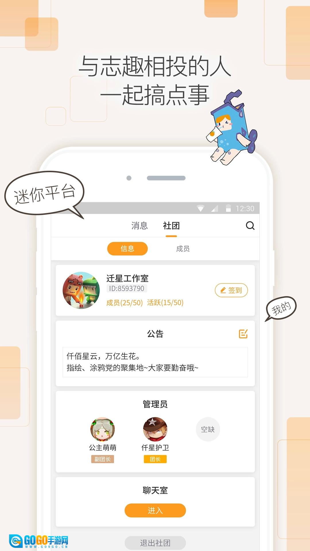 迷你盒子手机版图1