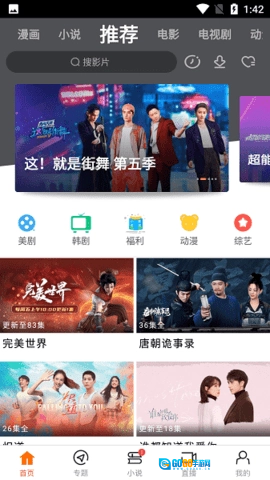新米视频免费版图3