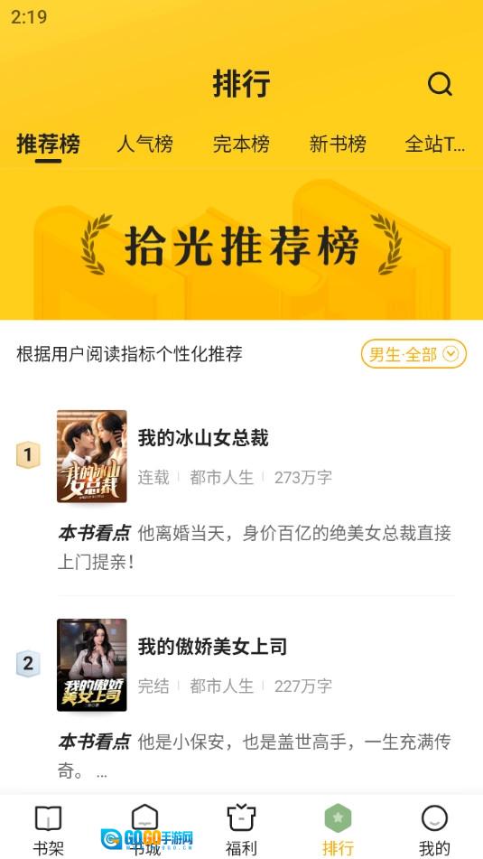 拾光小说官方版图5