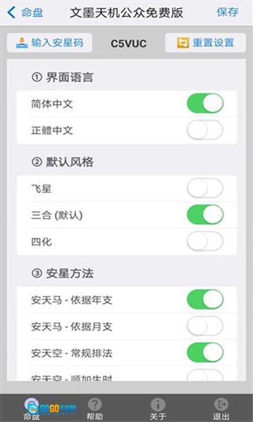 文墨天机最新版图3