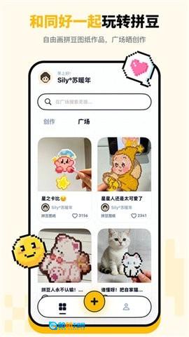 拼豆绘手机最新版图2