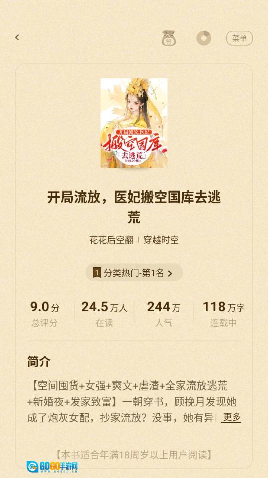拾光小说官方版图10