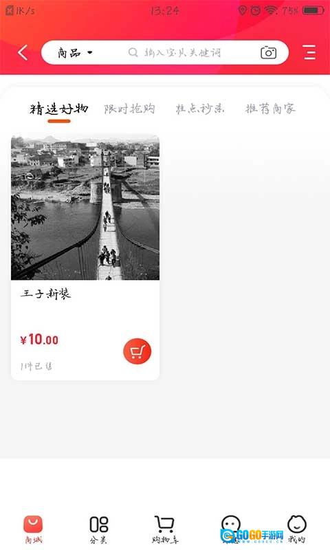 松桃同城手机免费版图1