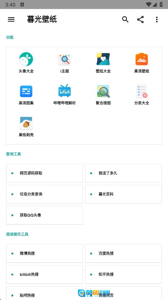 暮光壁纸免费版图3