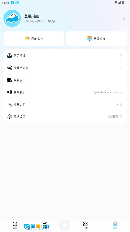 海云听书去广告版图2