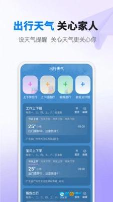 雨滴天气最新版图3
