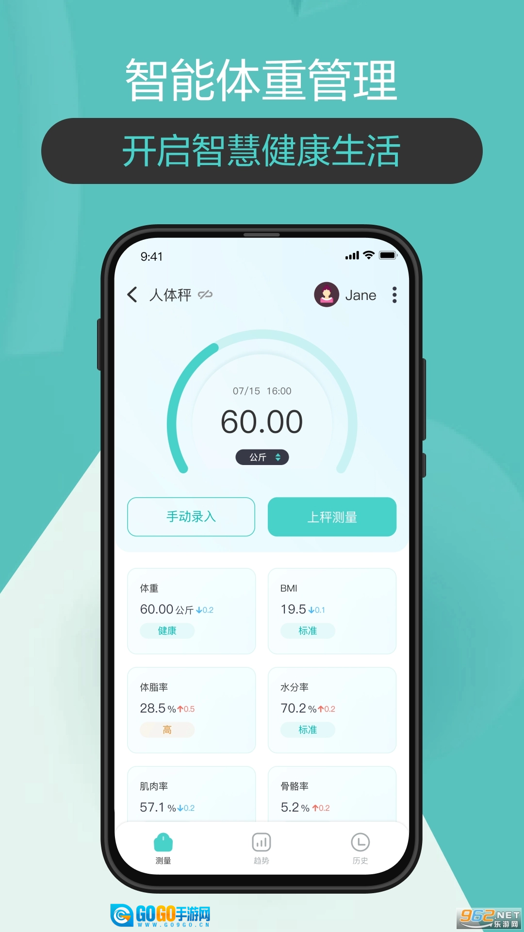 香山智联官方版图2