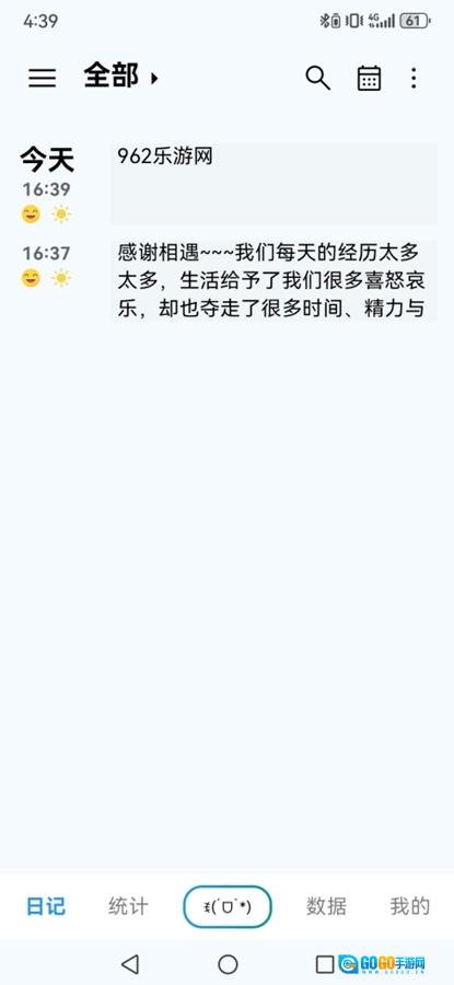 日记盒子安卓免费版图5
