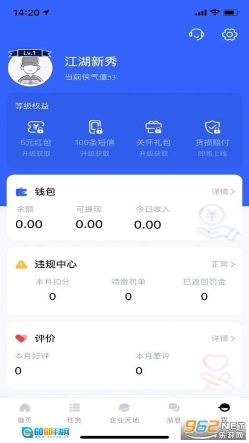 菜鸟包裹侠官方版图2