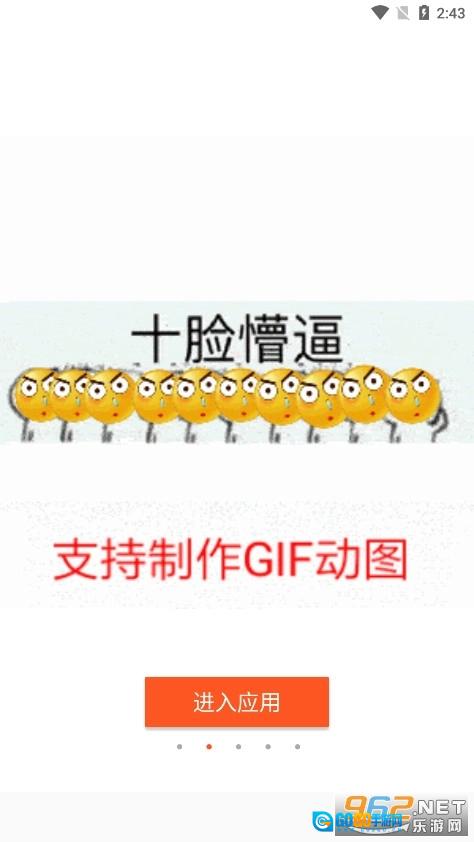 暴走P图免费版图2