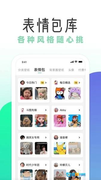 薄荷壁纸安卓免费版图1