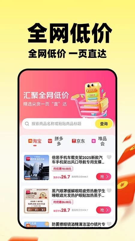 小蚕外卖特惠免费版图5