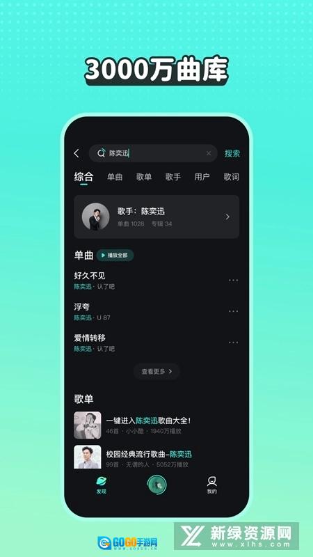 波点音乐2026免费原版图3