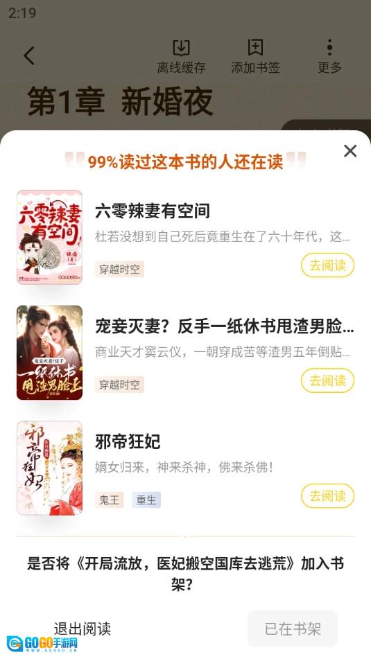 拾光小说官方版图4