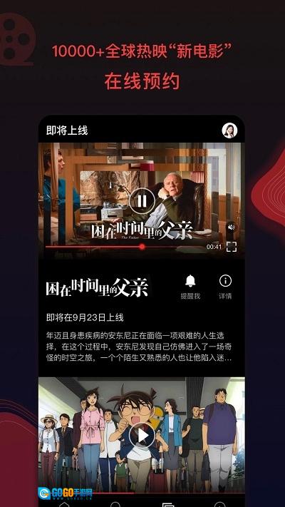 南瓜电影正版图3