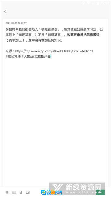 flomo浮墨笔记手机最新版图1