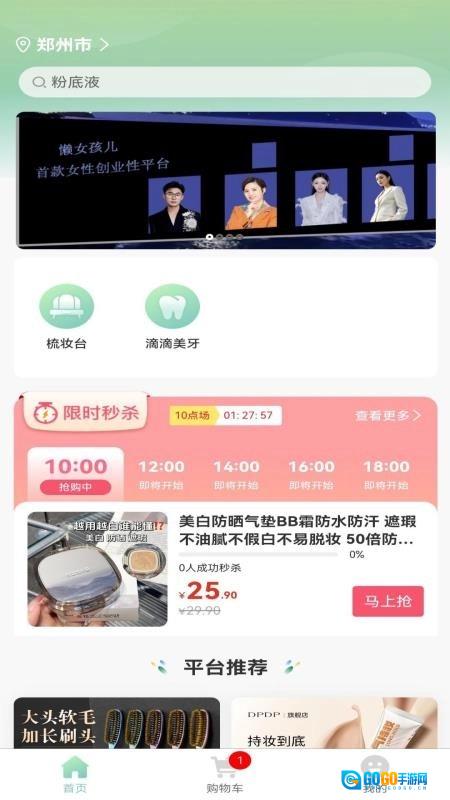 懒女孩儿安卓官方版图4
