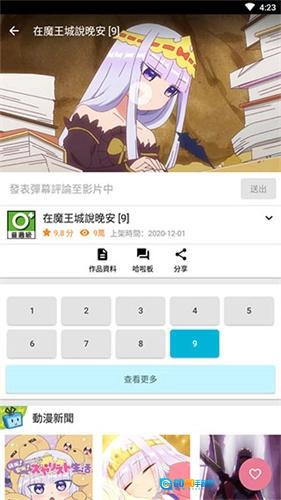 动画疯免费原版图1