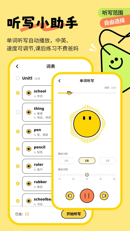 扇贝伴学手机免费版图5