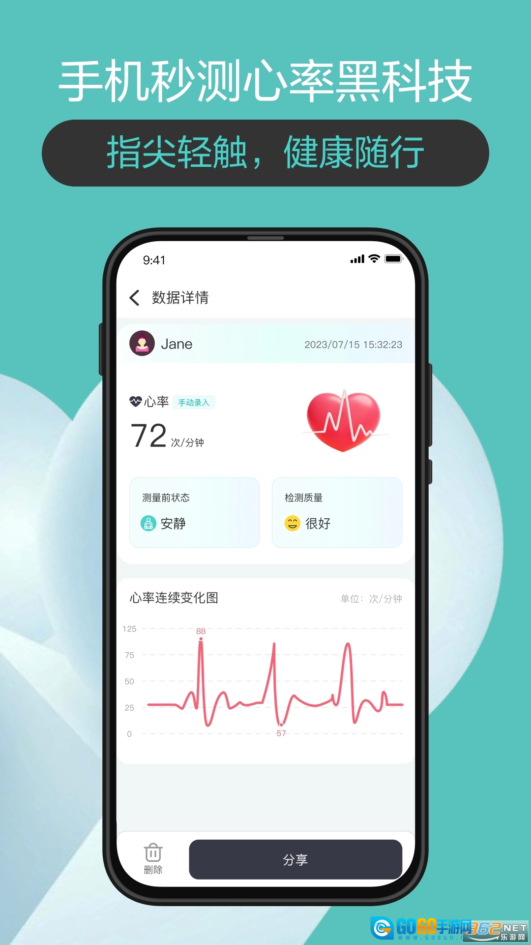 香山智联官方版图3