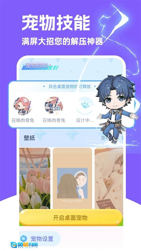图图宠物安卓官方版图3