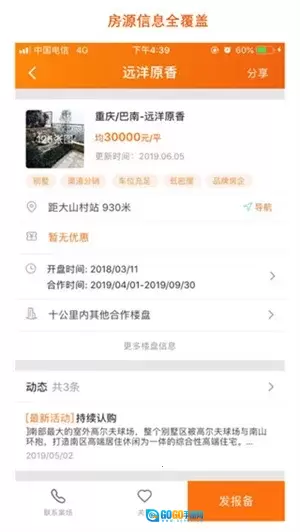 房江湖最新版图5