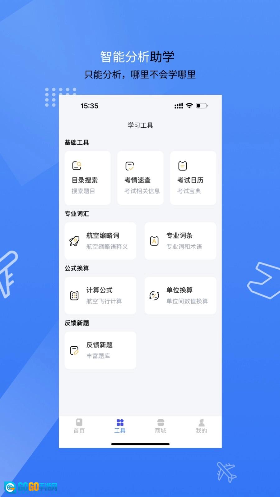 新羽飞行免费原版图1