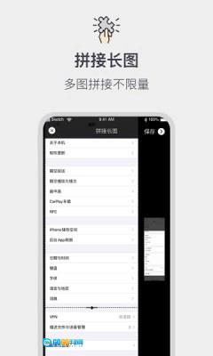 全能截屏工具箱直装版图2
