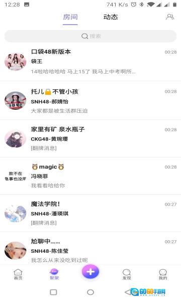 口袋48原版图2