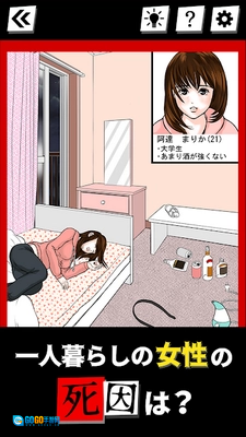 死因简介(死因プロファイル)游戏正版图2
