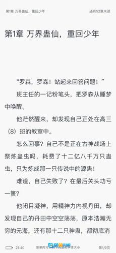 第二阅读器官方最新版图4
