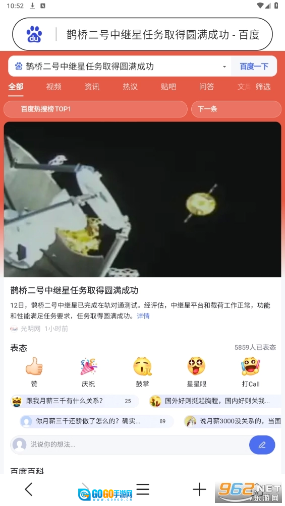 快客浏览器官方版图1
