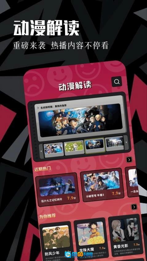 虫虫动漫通用版图2