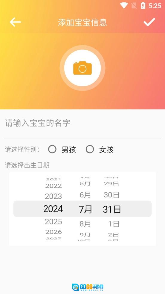 宝宝生活记录免费版图5