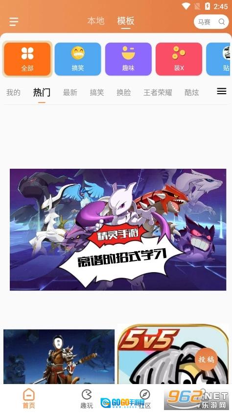 暴走P图免费版图10