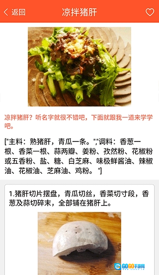 家常菜食谱大全最新版图2