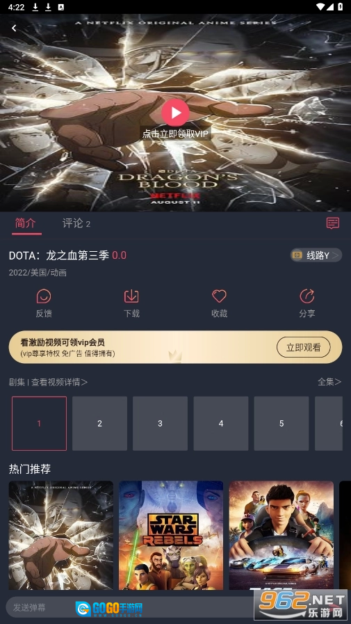 次元喵动漫官方版图1