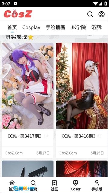 C站安卓版图3