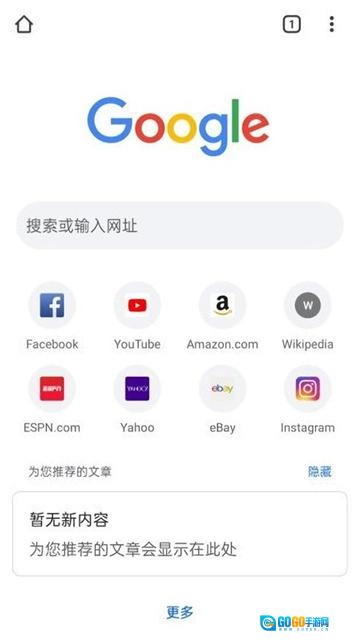 chrome浏览器最新版图3