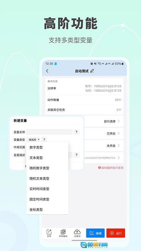 自动按键点击安卓版图5