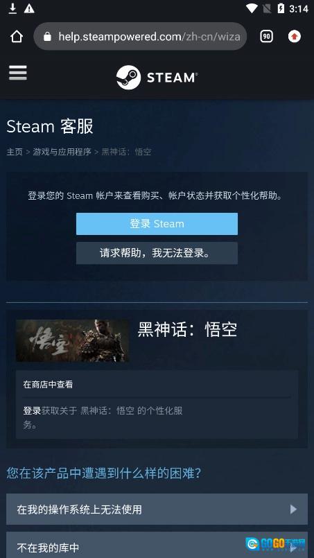 SteamChat最新版图4