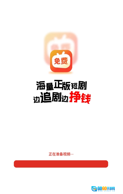 短剧之家免费版图1