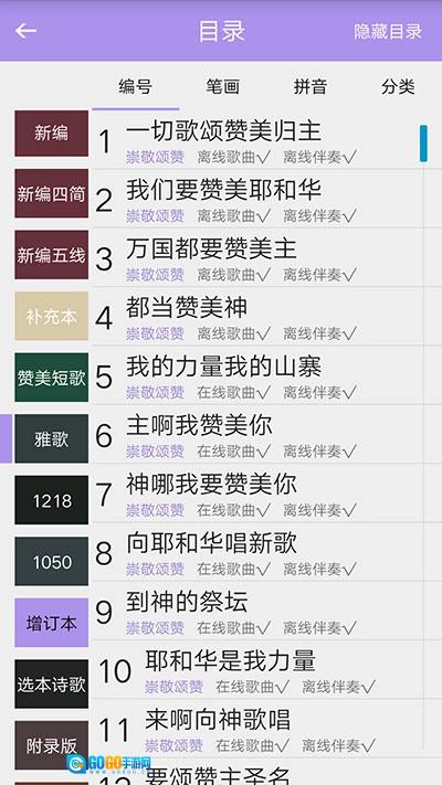 诗歌本安卓直装版图3