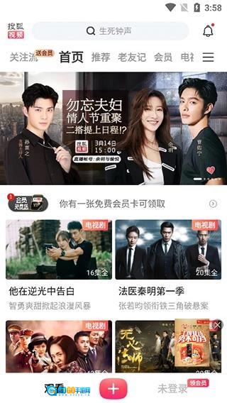 搜狐视频手机版图4