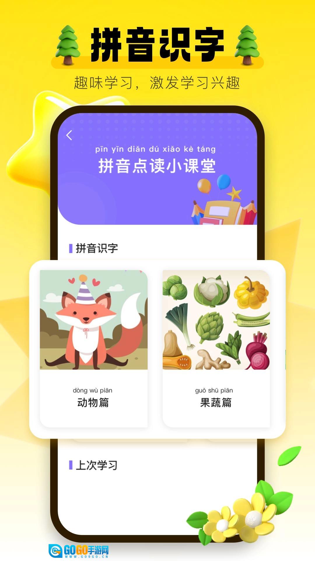 学习信德字母免费版图4