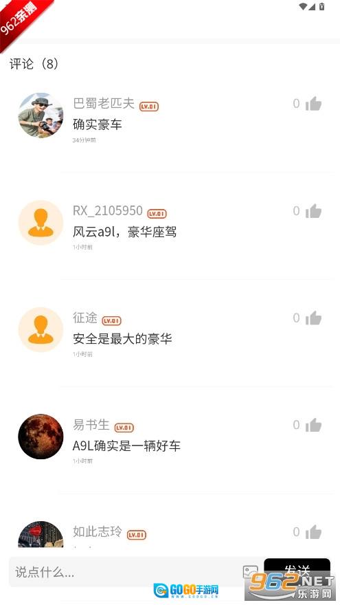 奇瑞瑞享生活直装版图5